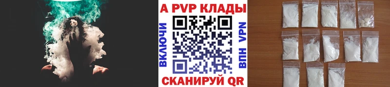 Купить закладки Байкальск A PVP VHQ