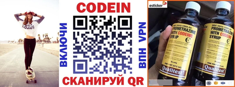 Кодеин напиток Lean (лин) Купить закладки Байкальск